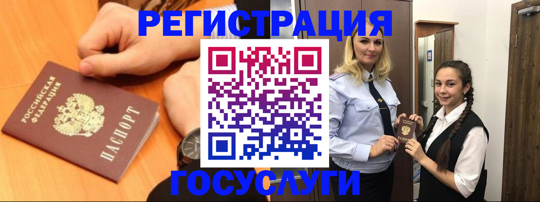 временная регистрация для школы в Кинеле