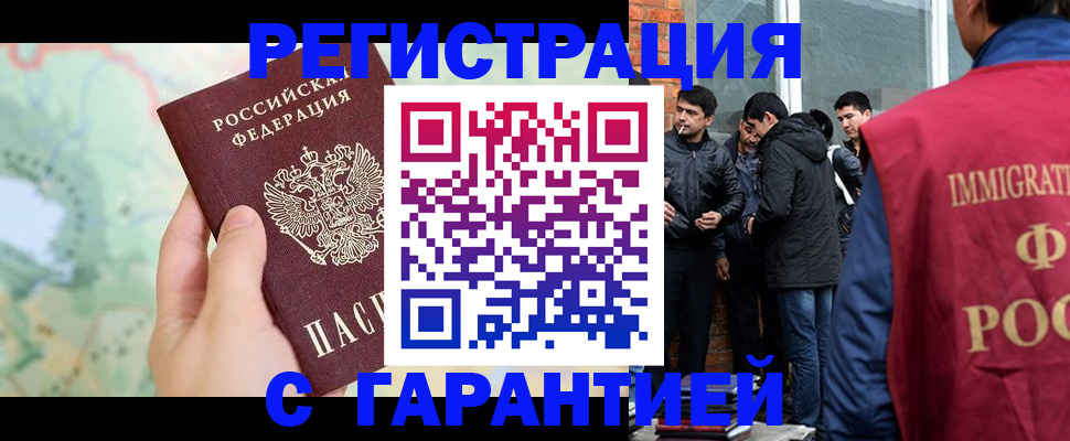 прописка от собственника в Кинеле