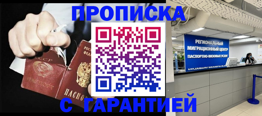 найти адрес прописки в Кинеле