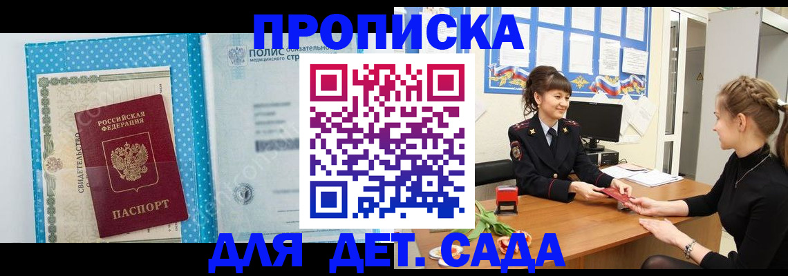 временная регистрация поиск в Кинеле